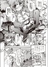 バツ恋試し読み8ページ