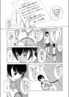 バドガール試し読み3ページ