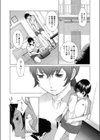 バドガール試し読み6ページ