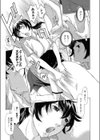 バドガール試し読み7ページ