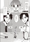 はとこと一緒試し読み1ページ