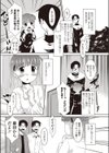 はとこと一緒試し読み2ページ