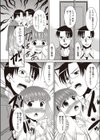 はとこと一緒試し読み3ページ
