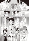 はとこと一緒試し読み4ページ