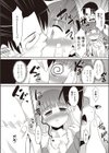 はとこと一緒試し読み5ページ