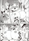 はとこと一緒試し読み6ページ