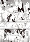 はとこと一緒試し読み7ページ