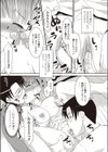 はとこと一緒試し読み8ページ