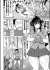 ばとむすっ！試し読み2ページ