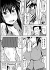 ばとむすっ！試し読み3ページ