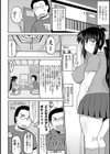 ばとむすっ！試し読み4ページ