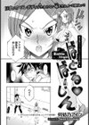 ばとる・ばーじん試し読み3ページ