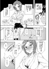 ばとる・ばーじん試し読み4ページ