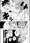 ばとる・ばーじん試し読み6ページ