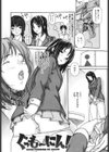 はなまるびっち！試し読み5ページ