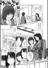 はなまるびっち！試し読み6ページ
