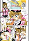 ハニーエイジ試し読み2ページ