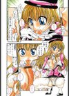 ハニーエイジ試し読み3ページ