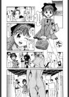 ハニーエイジ試し読み6ページ