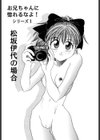 ハニーエイジ試し読み7ページ