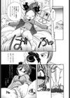 ハニーエイジ試し読み8ページ
