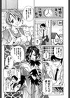 ハニーエンゼルスレイブ試し読み6ページ