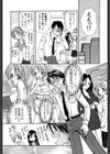 ハニーエンゼルスレイブ試し読み8ページ