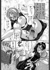 ハニーエンゼルスレイブ試し読み9ページ