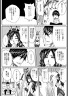 バニーガールと龍之介【単話】試し読み3ページ