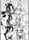 バニーガールと龍之介【単話】試し読み5ページ