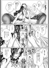 バニーガールと龍之介【単話】試し読み7ページ