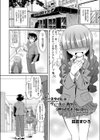 バニースタイルはヴェールの奥から抉り込むようにゴー試し読み1ページ