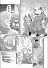 バニースタイルはヴェールの奥から抉り込むようにゴー試し読み3ページ