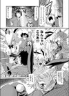 バニースタイルはヴェールの奥から抉り込むようにゴー試し読み8ページ