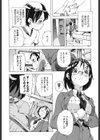 ハニースポット試し読み7ページ