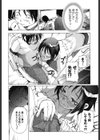 ハニースポット試し読み9ページ