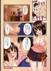 ハニーダーリン試し読み7ページ