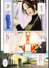 ハニーダーリン試し読み8ページ