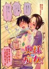 ハニーダーリン試し読み9ページ