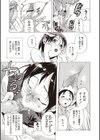 ハニーティーチャー試し読み5ページ
