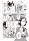 ハニーティーチャー試し読み6ページ