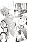 ハニーティーチャー試し読み7ページ