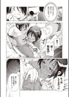 ハニーティーチャー試し読み8ページ