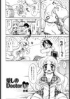 はにーとらっぷ！試し読み3ページ