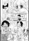 はにーとらっぷ！試し読み5ページ