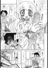 はにーとらっぷ！試し読み6ページ