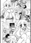 はにーとらっぷ！試し読み7ページ