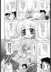 はにーとらっぷ！試し読み9ページ
