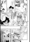 はにーとらっぷ！試し読み10ページ
