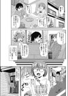 ハニートラップ試し読み1ページ